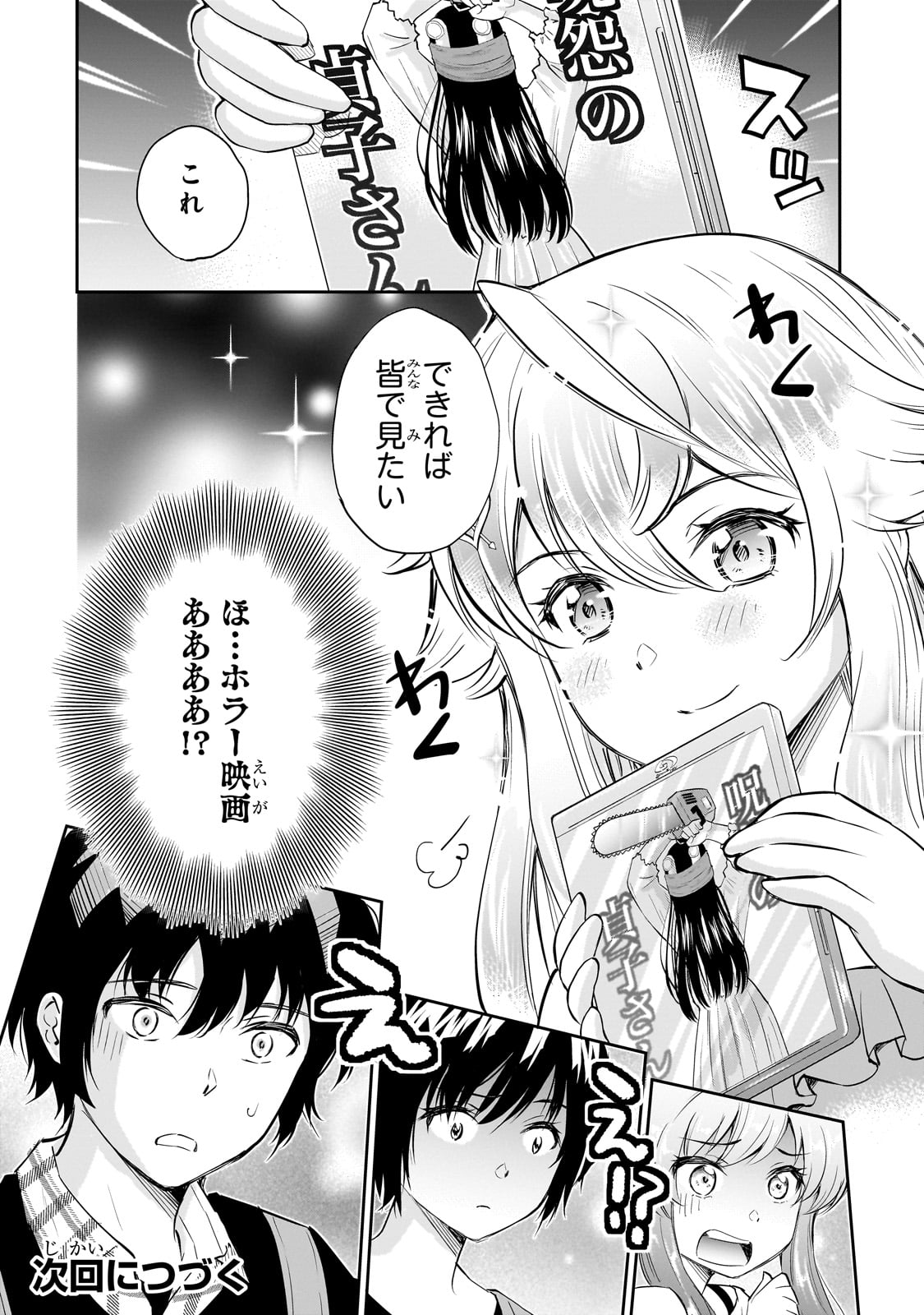 Isshou Hatarakitakunai Ore ga, Classmate no Daininki Idol ni Natsukaretara - Chapter 14 - Page 24